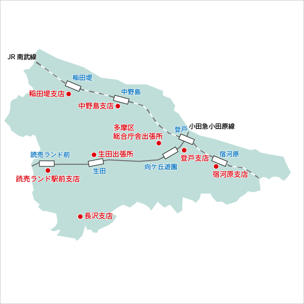 川崎市多摩区