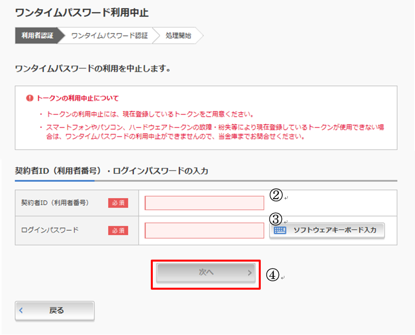 step2 ログインパスワードを入力