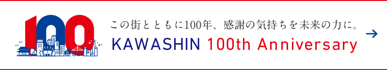 KAWASHIN 100th Anniversary