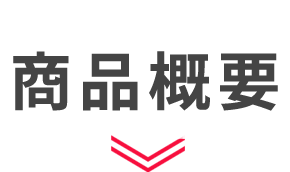 カードローンきゃっする　商品概要